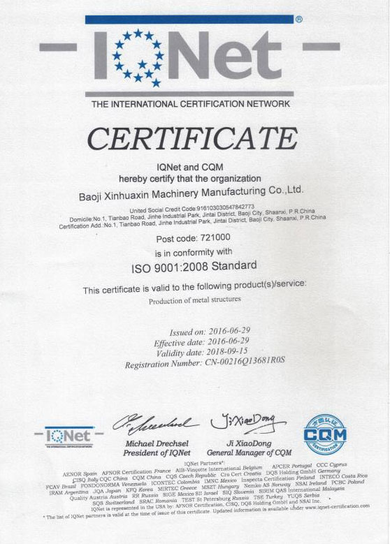 ISO9000質量管理體系證書
